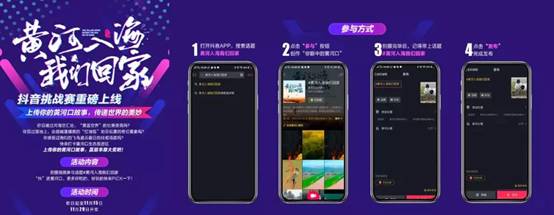 黃河口實(shí)力刷屏 中國·東營首屆短視頻網(wǎng)紅大會收官
