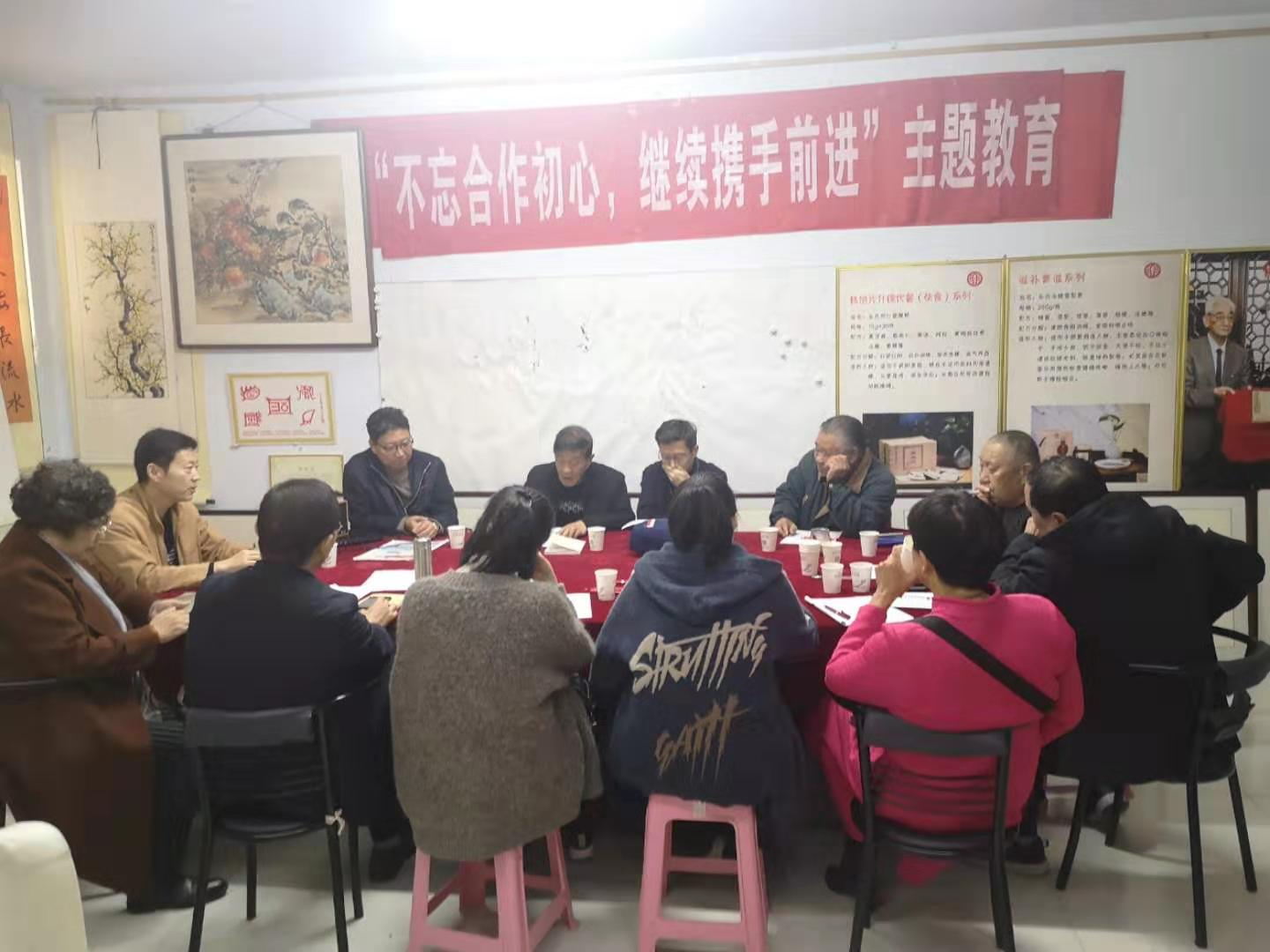 民建安陽第二支部召開“不忘合作初心，繼續(xù)攜手前進(jìn)”主題教育活動(dòng)