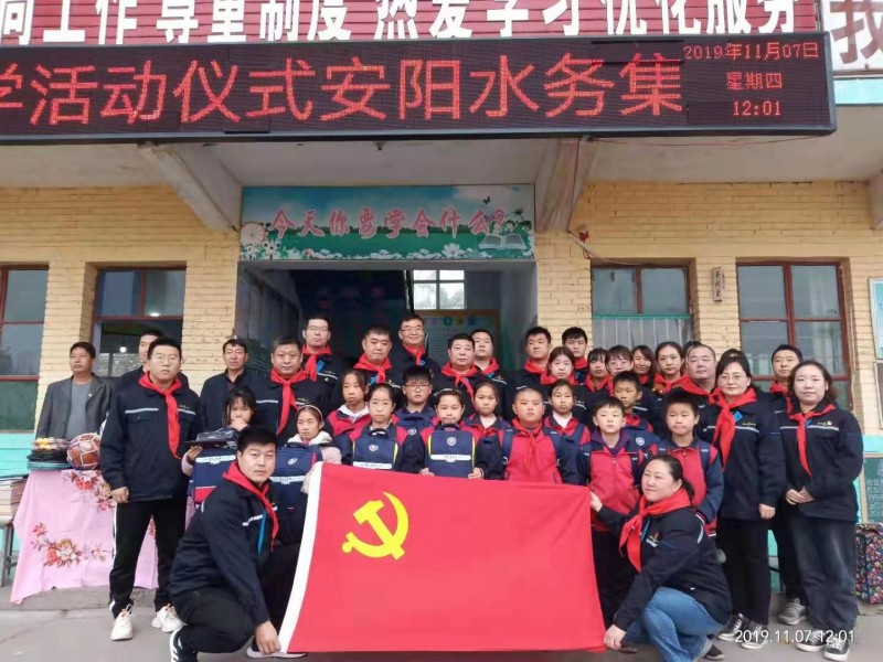 安陽水務(wù)集團(tuán)公司開展“不忘初心，牢記使命”主題教育愛心助學(xué)活動