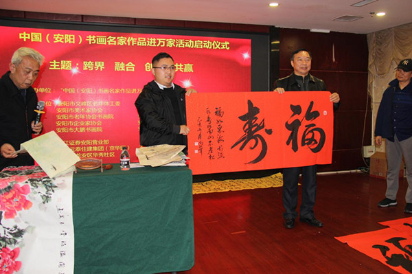 安陽“書畫名家作品進(jìn)萬家”活動隆重啟動