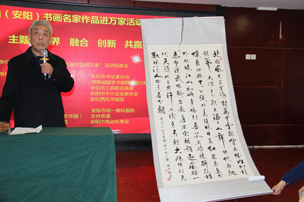 安陽“書畫名家作品進(jìn)萬家”活動隆重啟動