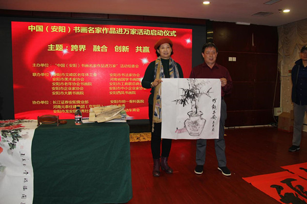 安陽“書畫名家作品進(jìn)萬家”活動隆重啟動