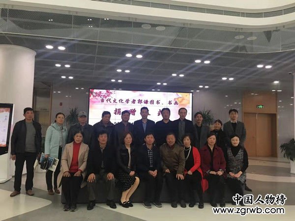 如東縣舉辦文化學(xué)者郭謙捐贈儀式