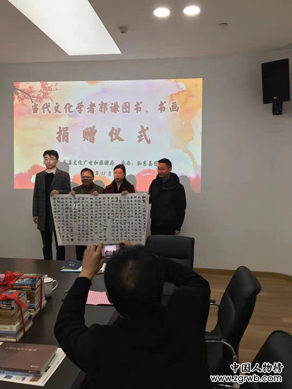 如東縣舉辦文化學(xué)者郭謙捐贈儀式