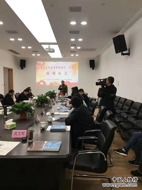如東縣舉辦文化學(xué)者郭謙捐贈儀式