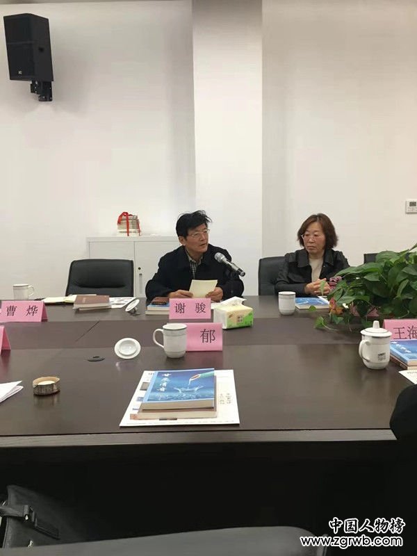 如東縣舉辦文化學(xué)者郭謙捐贈儀式