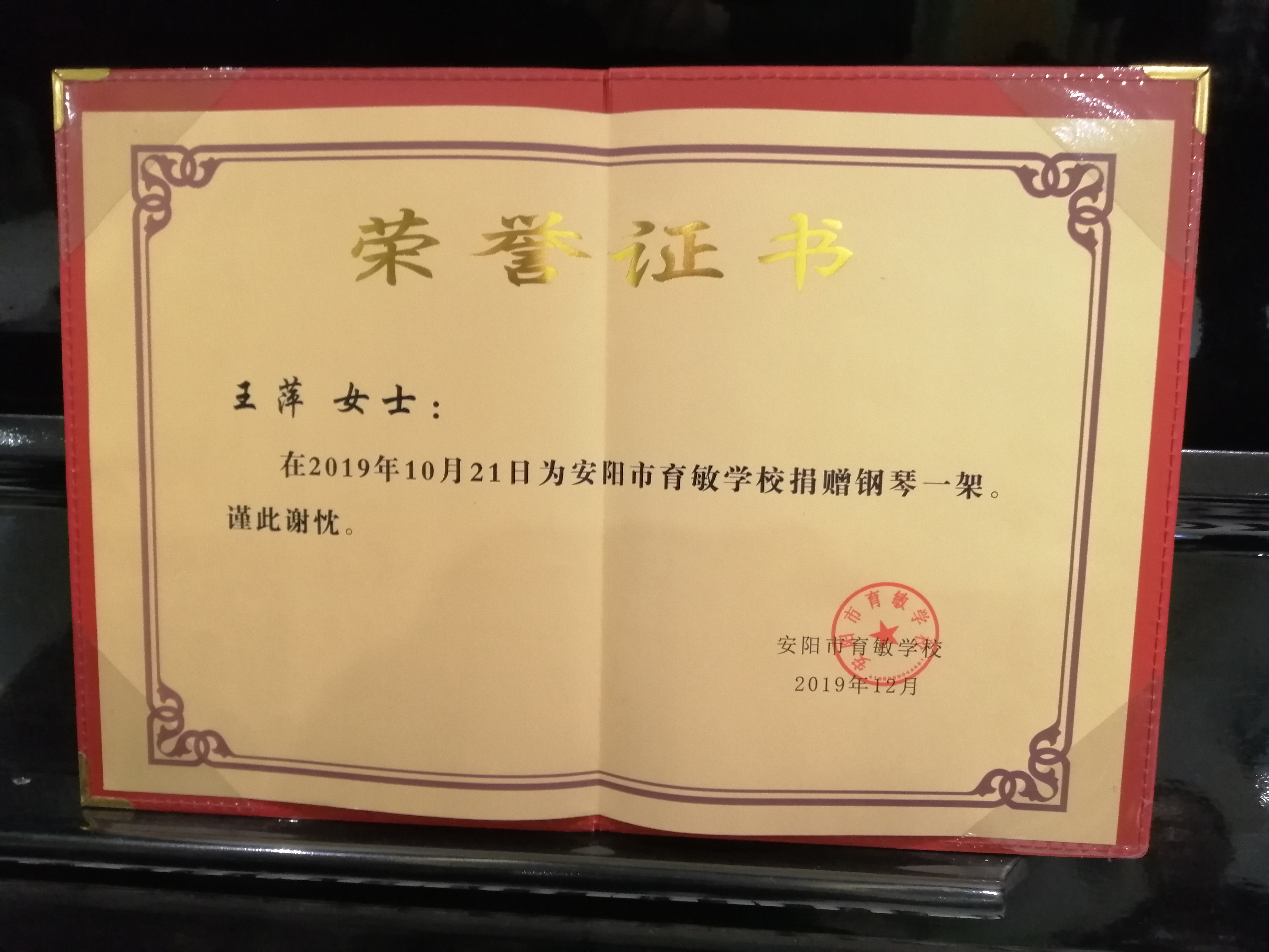 安陽民建第二支部召開民主生活會(huì)