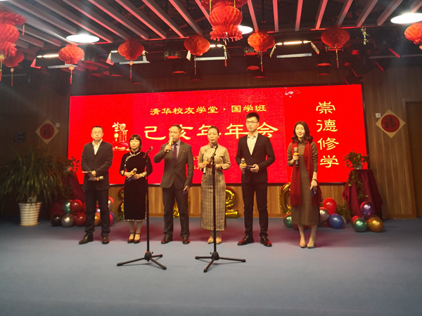 崇德修學(xué)｜清華校友學(xué)堂·國學(xué)班己亥年年會召開