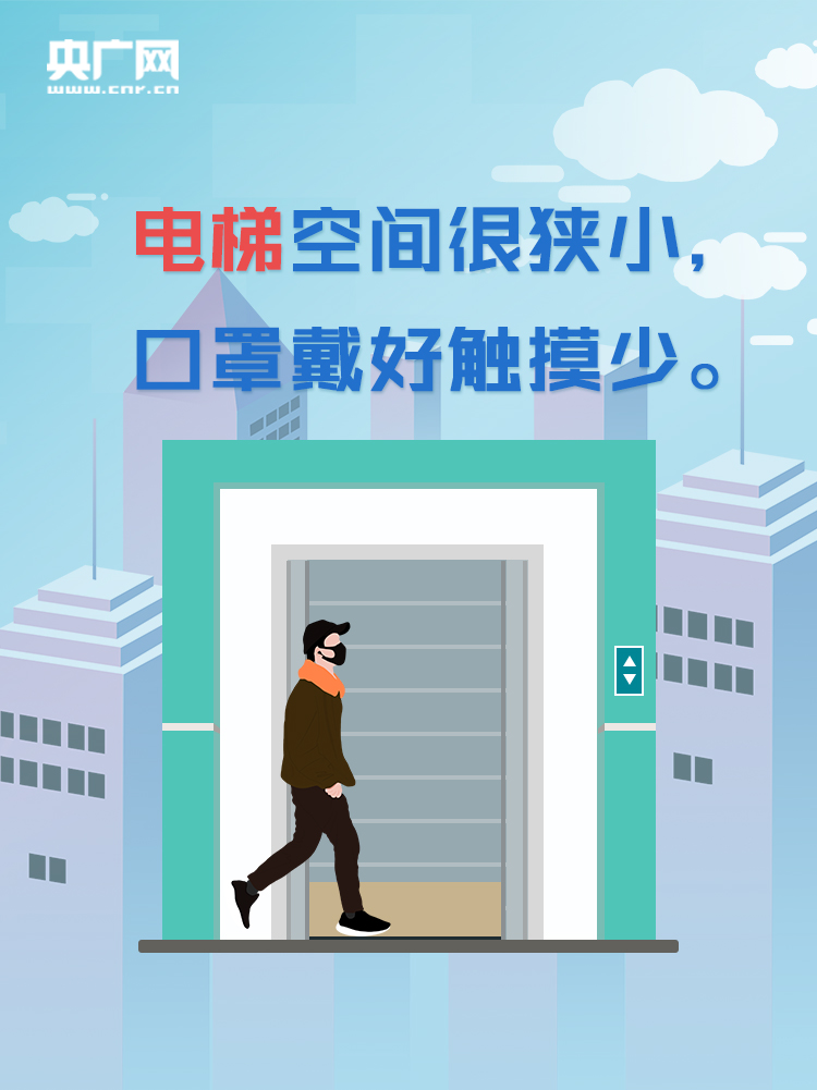 氣溶膠傳播別害怕！上班首日這樣防護(hù)