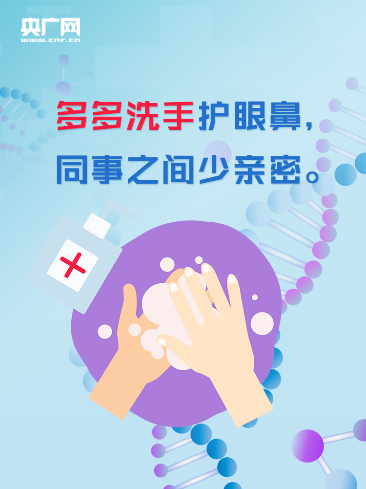 氣溶膠傳播別害怕！上班首日這樣防護(hù)