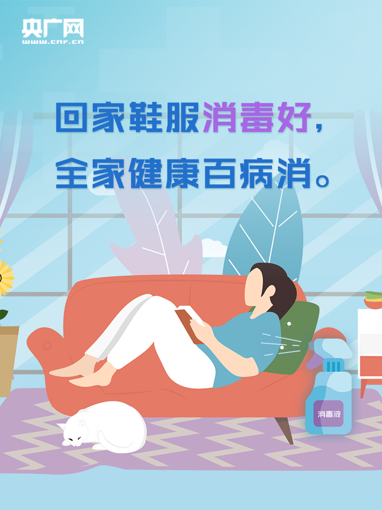 氣溶膠傳播別害怕！上班首日這樣防護(hù)