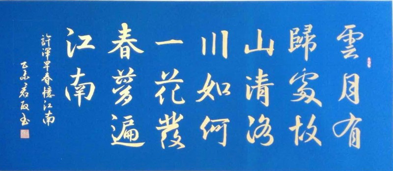 中國實(shí)力派書畫家張全會(huì)作品雕刻在福建景區(qū)