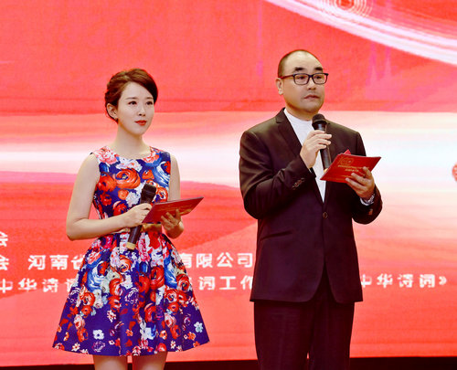 中華詩詞學(xué)會(huì)演藝界詩詞工作委員會(huì)成立暨詩詞吟誦大會(huì)在京舉行