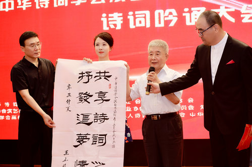 中華詩詞學(xué)會(huì)演藝界詩詞工作委員會(huì)成立暨詩詞吟誦大會(huì)在京舉行