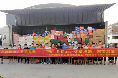 北京公益服務(wù)發(fā)展促進(jìn)會(huì)為河南?？h災(zāi)后援助紀(jì)實(shí)