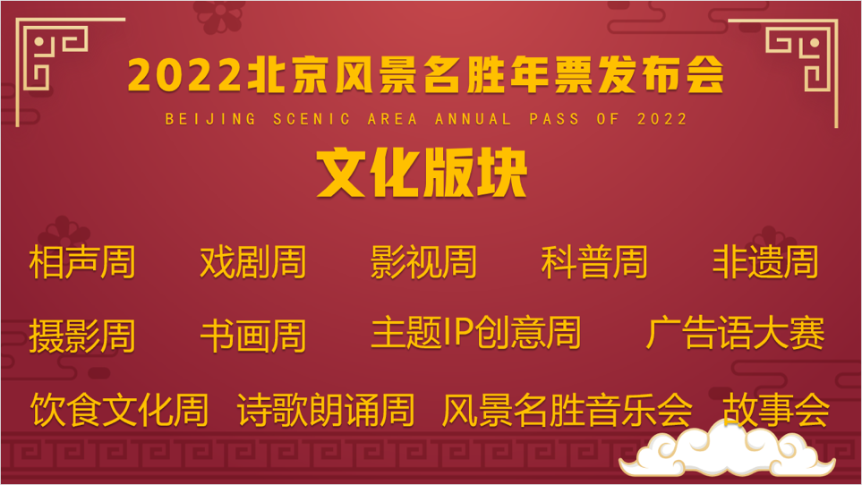 文旅會(huì)開(kāi)周口店，惠民年票進(jìn)萬(wàn)家