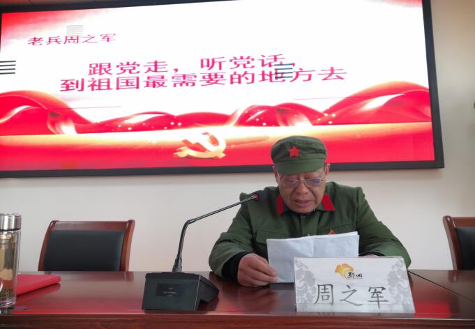 江蘇徐州邳州市官湖鎮(zhèn)開展“退役老兵講傳統(tǒng)，應(yīng)征青年談理想”報告會