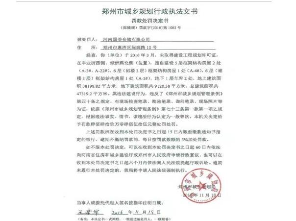 規(guī)劃局?jǐn)嗨當(dāng)嚯?年 為何要將投資18億的項(xiàng)目置于死地？