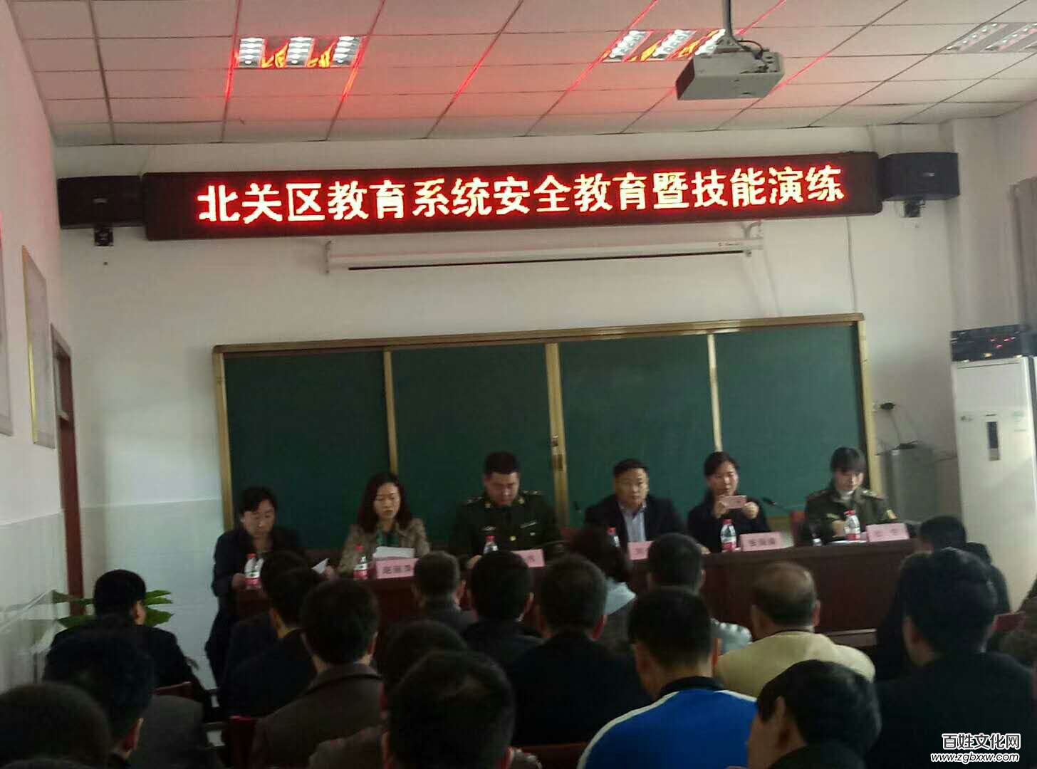 安陽市北關(guān)區(qū)教育系統(tǒng)開展安全教育暨技能演練專項(xiàng)活動