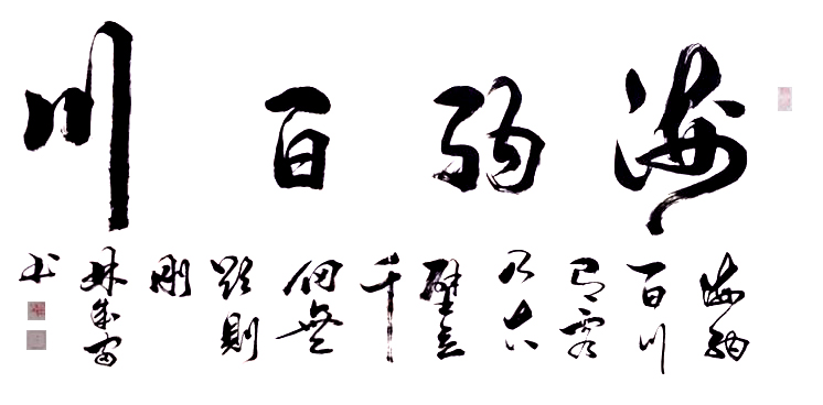 羲之故里訪鄉(xiāng)賢——訪儒林文化院院長、學者、詩人林成宙先生