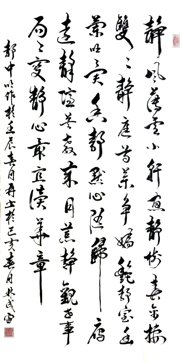 羲之故里訪鄉(xiāng)賢——訪儒林文化院院長、學者、詩人林成宙先生