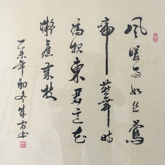 羲之故里訪鄉(xiāng)賢——訪儒林文化院院長、學者、詩人林成宙先生