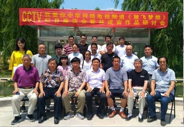羲之故里訪鄉(xiāng)賢——訪儒林文化院院長、學者、詩人林成宙先生