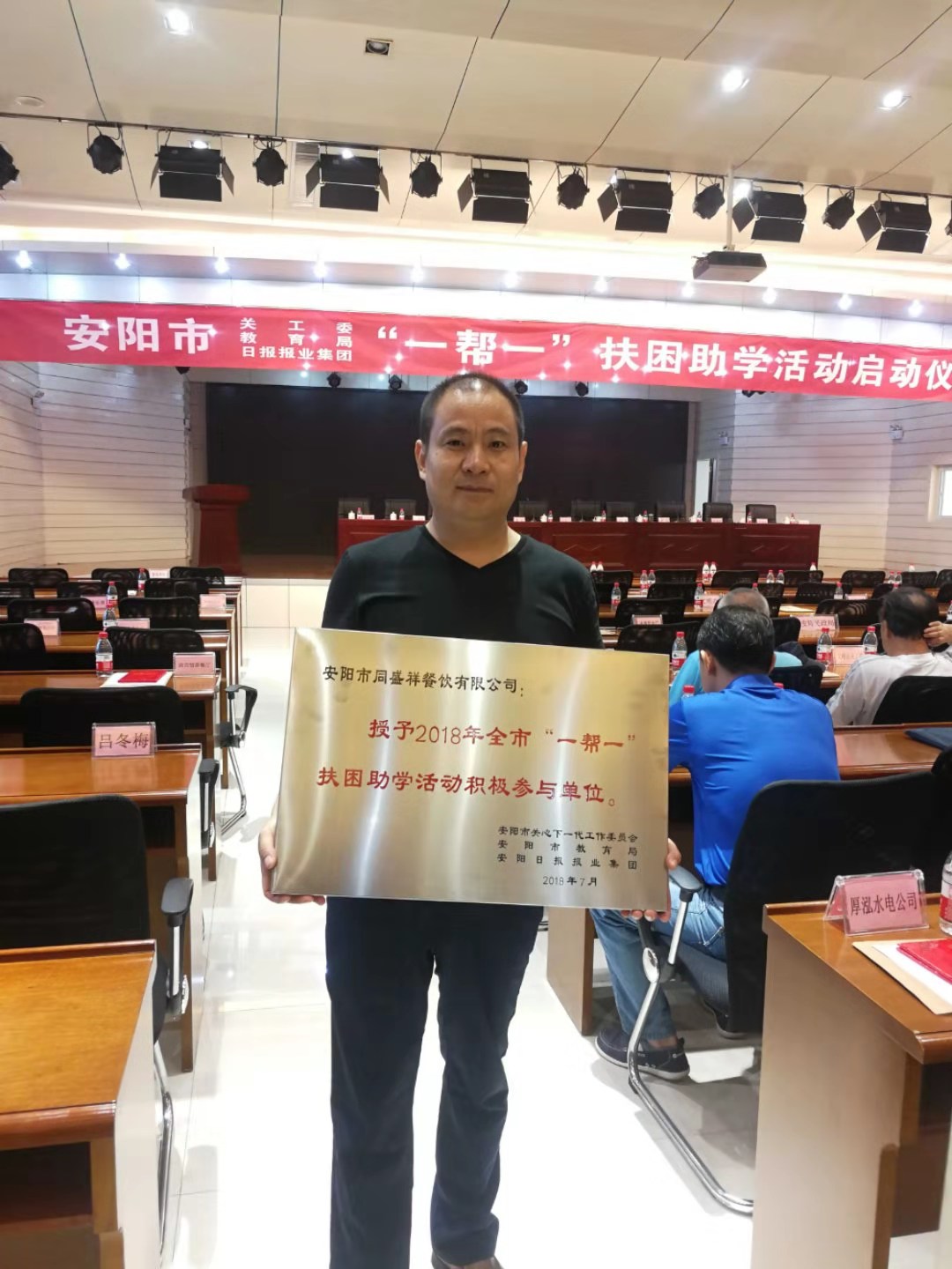百年老店同盛祥 大愛(ài)無(wú)疆張振中