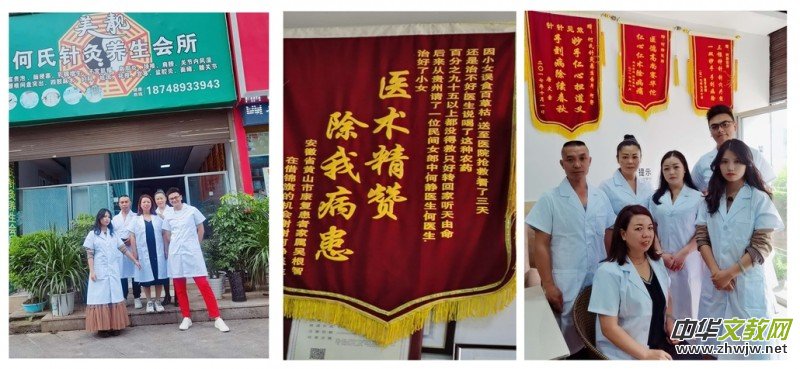 美靚何氏針灸養(yǎng)生會(huì)所創(chuàng)始人——何靜