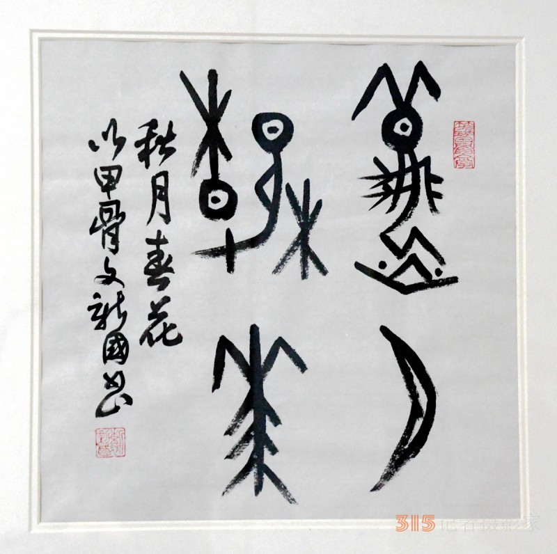 但愿人間多雅韻 不辭艱巨奏心弦——詩書融媒體人笑琰、李月夫婦印象