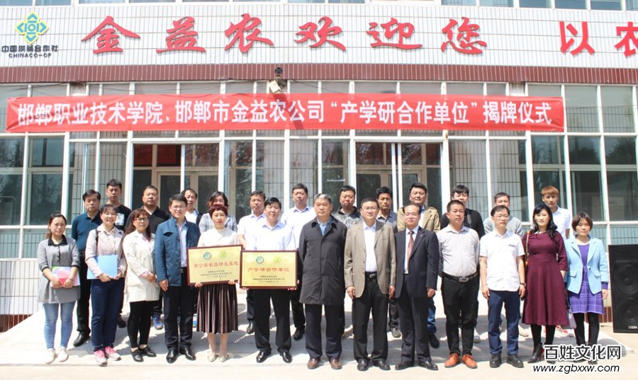 磁縣“蒲公英產(chǎn)學(xué)研基地”、“蒲公英制品研發(fā)基地” 正式掛牌成立