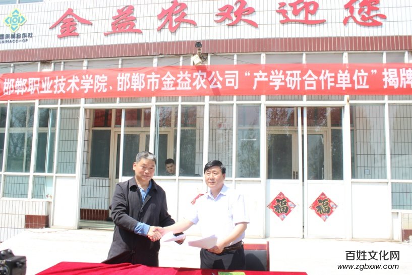 磁縣“蒲公英產(chǎn)學(xué)研基地”、“蒲公英制品研發(fā)基地” 正式掛牌成立