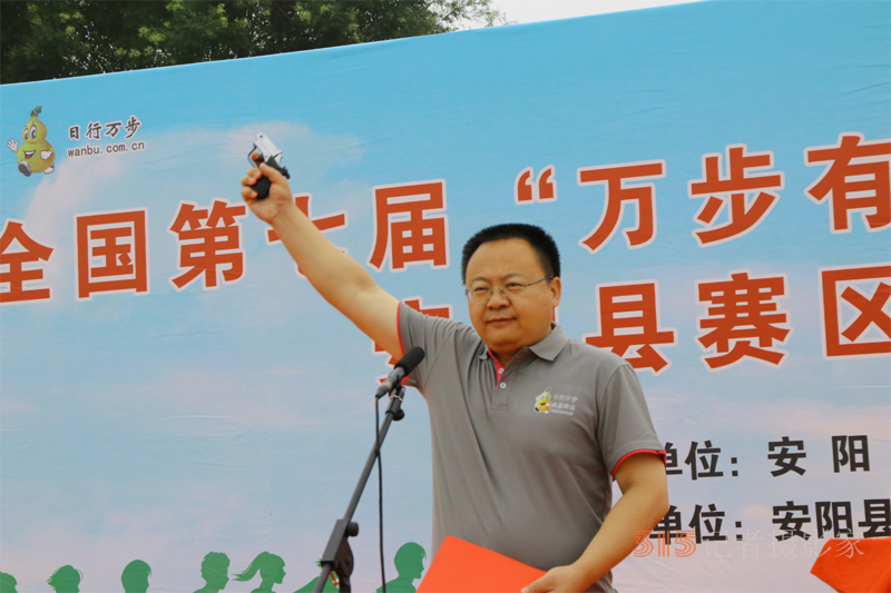 全國(guó)第七屆“萬(wàn)步有約”健走激勵(lì)大賽安陽(yáng)縣賽區(qū)啟動(dòng)