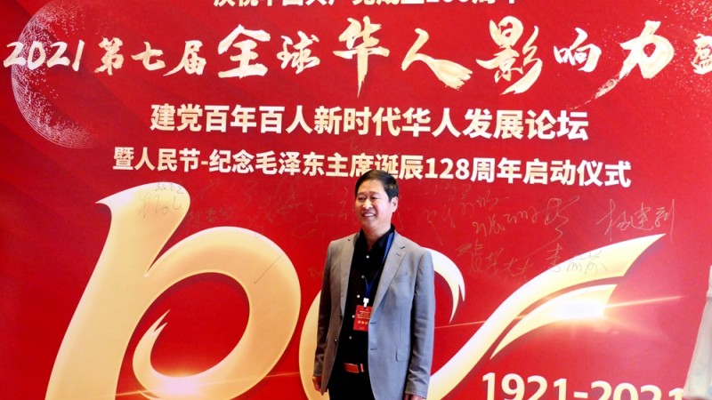 碳?xì)浜朔蕡F(tuán)隊參加2021第七屆全球華人影響力盛典 獲多項殊榮
