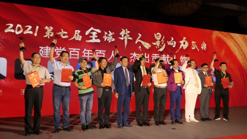 碳?xì)浜朔蕡F(tuán)隊參加2021第七屆全球華人影響力盛典 獲多項殊榮