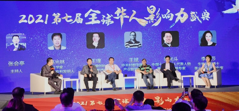 碳?xì)浜朔蕡F(tuán)隊參加2021第七屆全球華人影響力盛典 獲多項殊榮