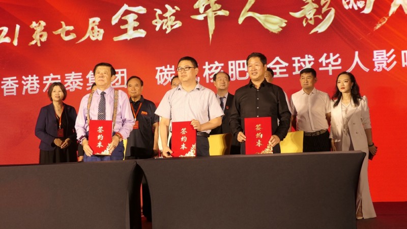 碳?xì)浜朔蕡F(tuán)隊參加2021第七屆全球華人影響力盛典 獲多項殊榮