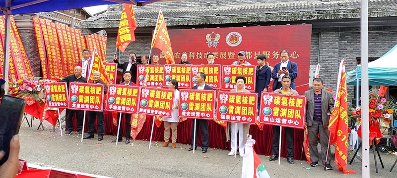 碳氫核肥賦能貴州三都農(nóng)業(yè)高質量發(fā)展 助力鄉(xiāng)村振興