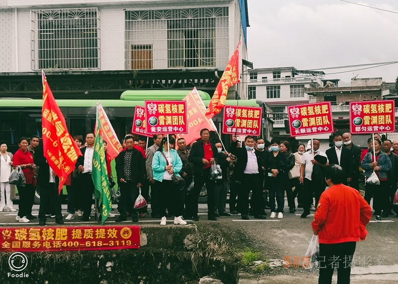 碳氫核肥賦能貴州三都農(nóng)業(yè)高質量發(fā)展 助力鄉(xiāng)村振興
