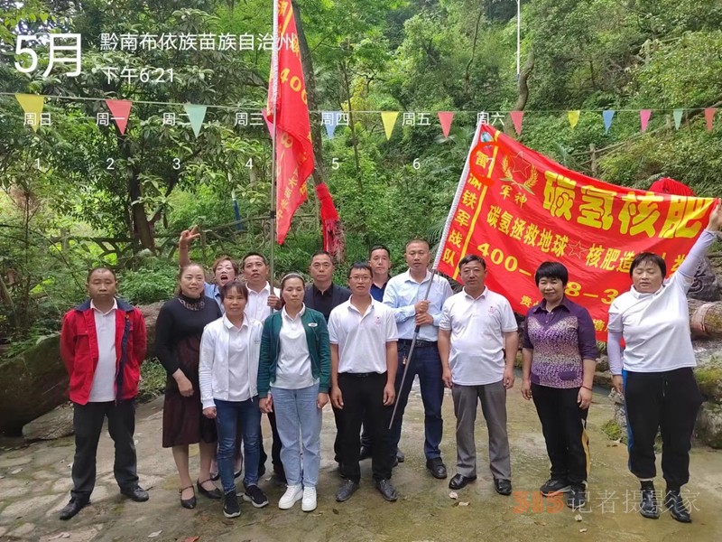 碳氫核肥賦能貴州三都農(nóng)業(yè)高質量發(fā)展 助力鄉(xiāng)村振興
