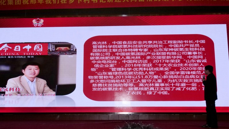 那年我們在鄉(xiāng)下-村支書講述共同富裕的故事在合肥舉行，軍神碳氫生物科技獨家冠名
