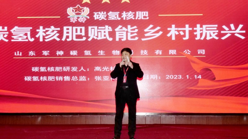 那年我們在鄉(xiāng)下-村支書講述共同富裕的故事在合肥舉行，軍神碳氫生物科技獨家冠名