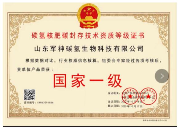 助力鄉(xiāng)村振興，碳?xì)浜朔事涞鼗茨享椖孔剷诨茨鲜信e行