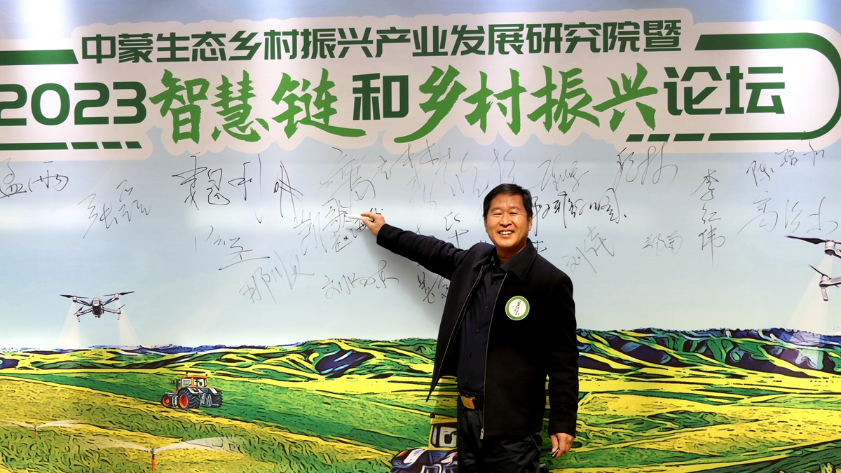 碳?xì)淇萍佳芯吭涸洪L(zhǎng)高光林出席內(nèi)蒙古2023智慧鏈和鄉(xiāng)村振興論壇