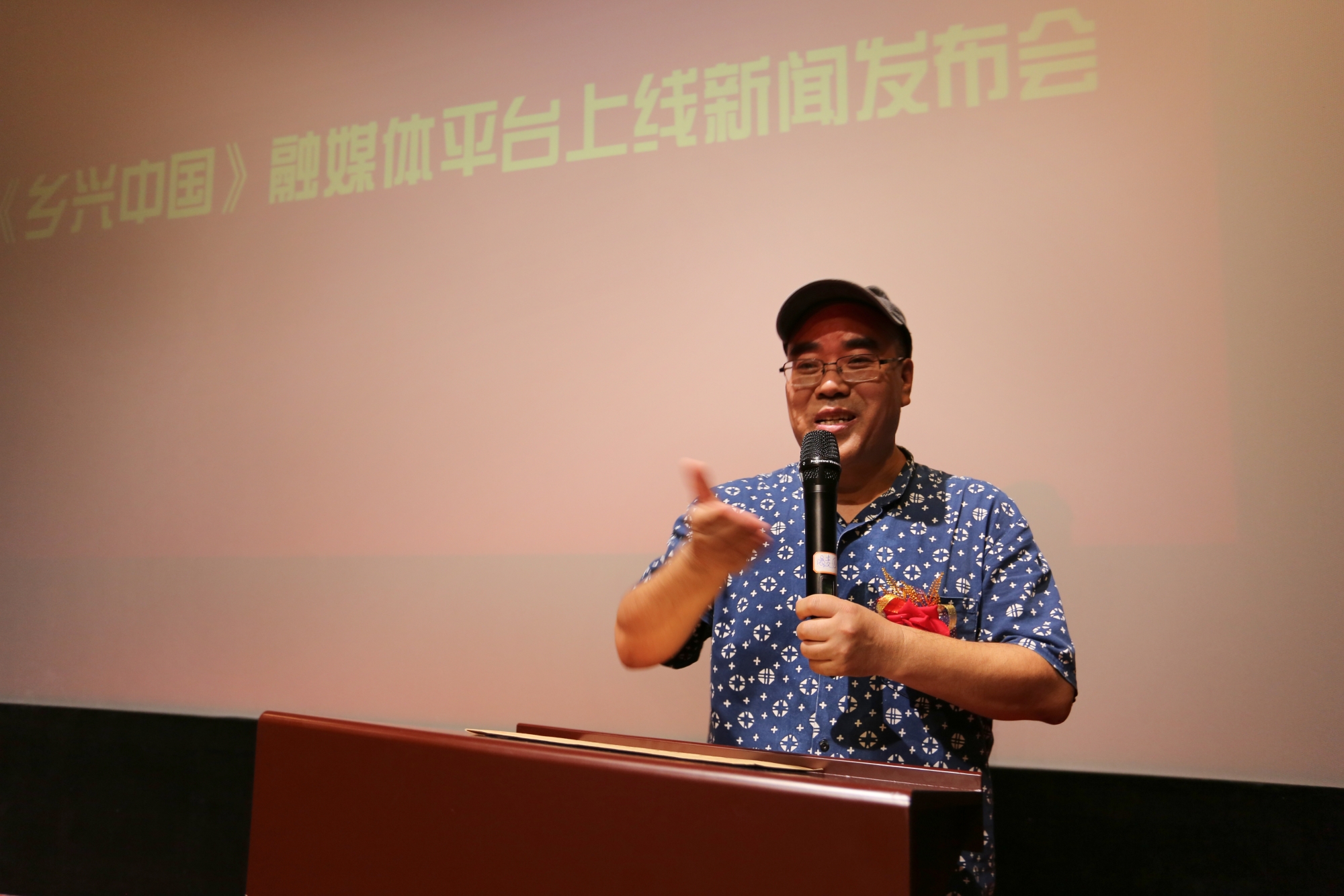 鄉(xiāng)興中國融媒平臺(tái)上線新聞發(fā)布會(huì)在京舉行