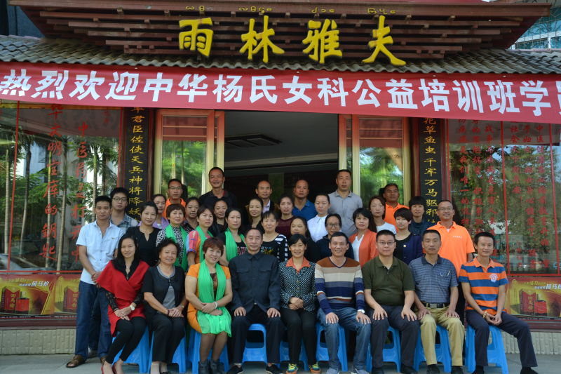 楊照國——楊家將43代天波府醫(yī)學傳人