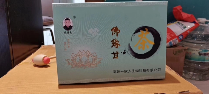 高級(jí)反射蜂療專家范景良