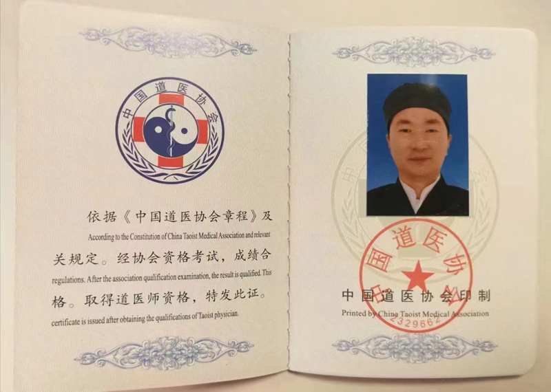 張齊山:道醫(yī)師、非藥物能量調(diào)理師