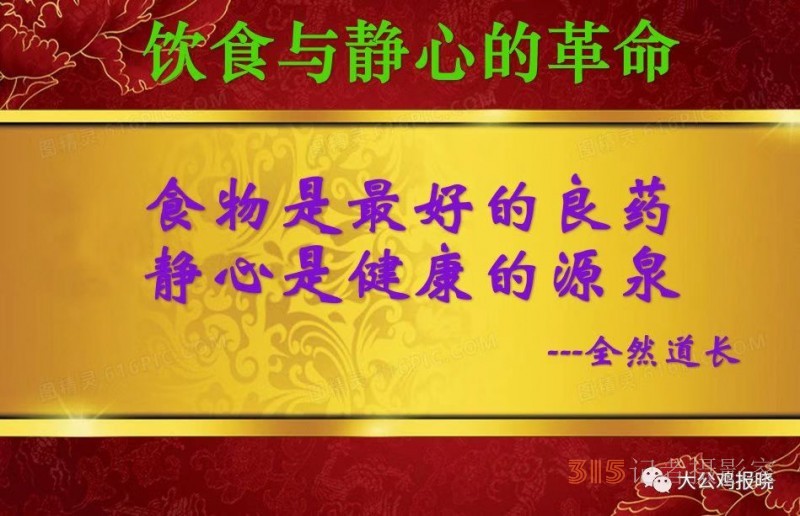 張齊山:道醫(yī)師、非藥物能量調(diào)理師
