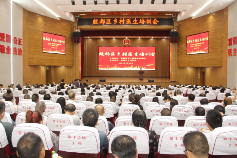 殷都區(qū)醫(yī)療健康服務(wù)集團召開鄉(xiāng)村醫(yī)生培訓(xùn)會